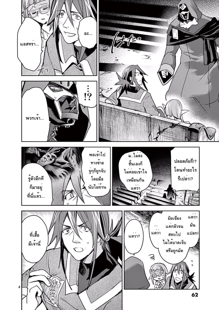 It's My Life page 4