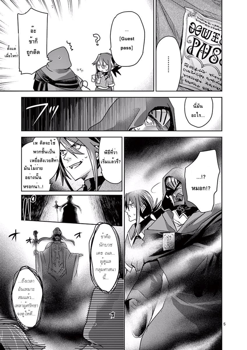 It's My Life page 5