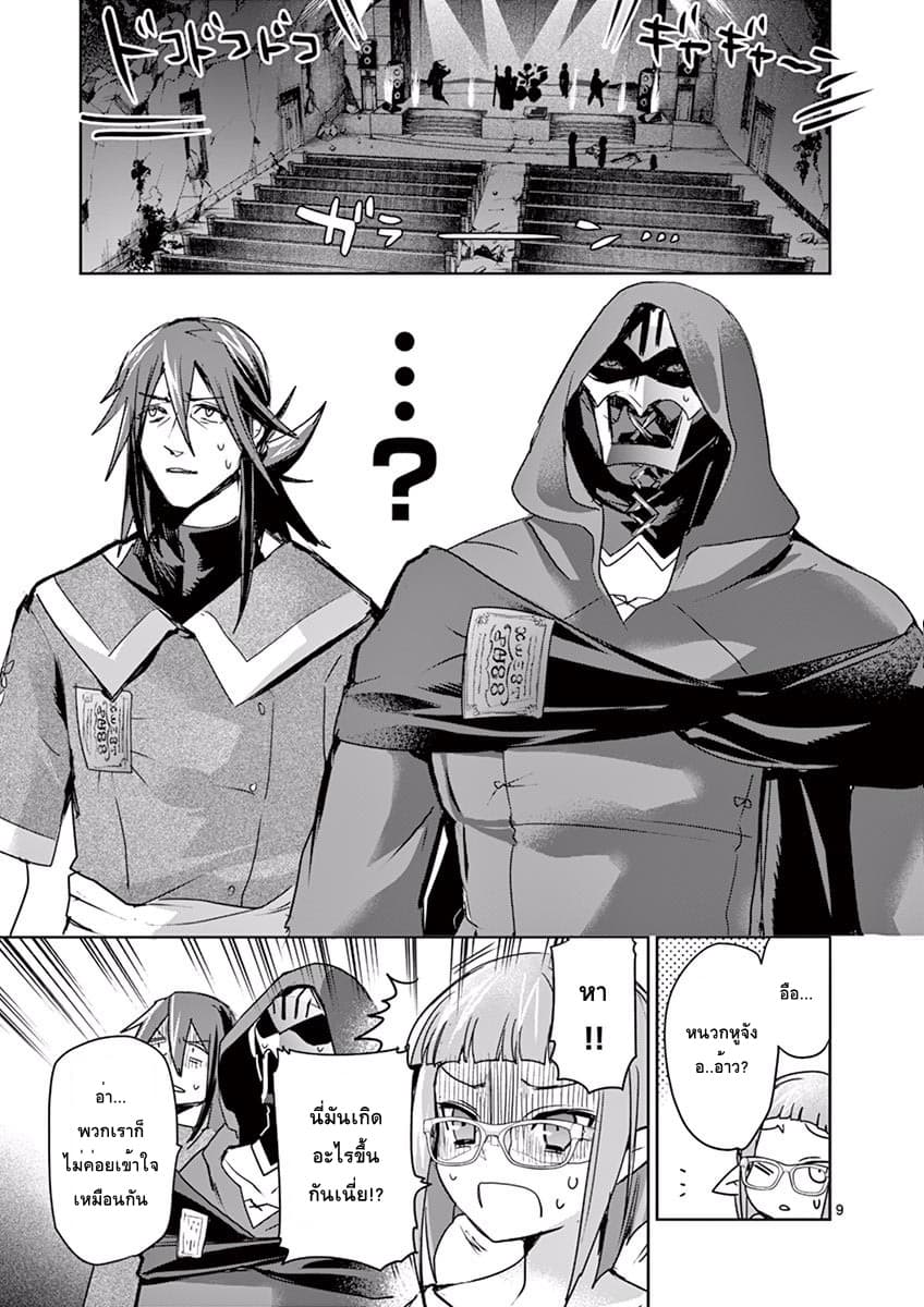 It's My Life page 8