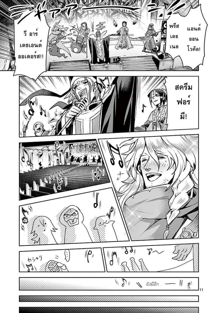 It's My Life page 10