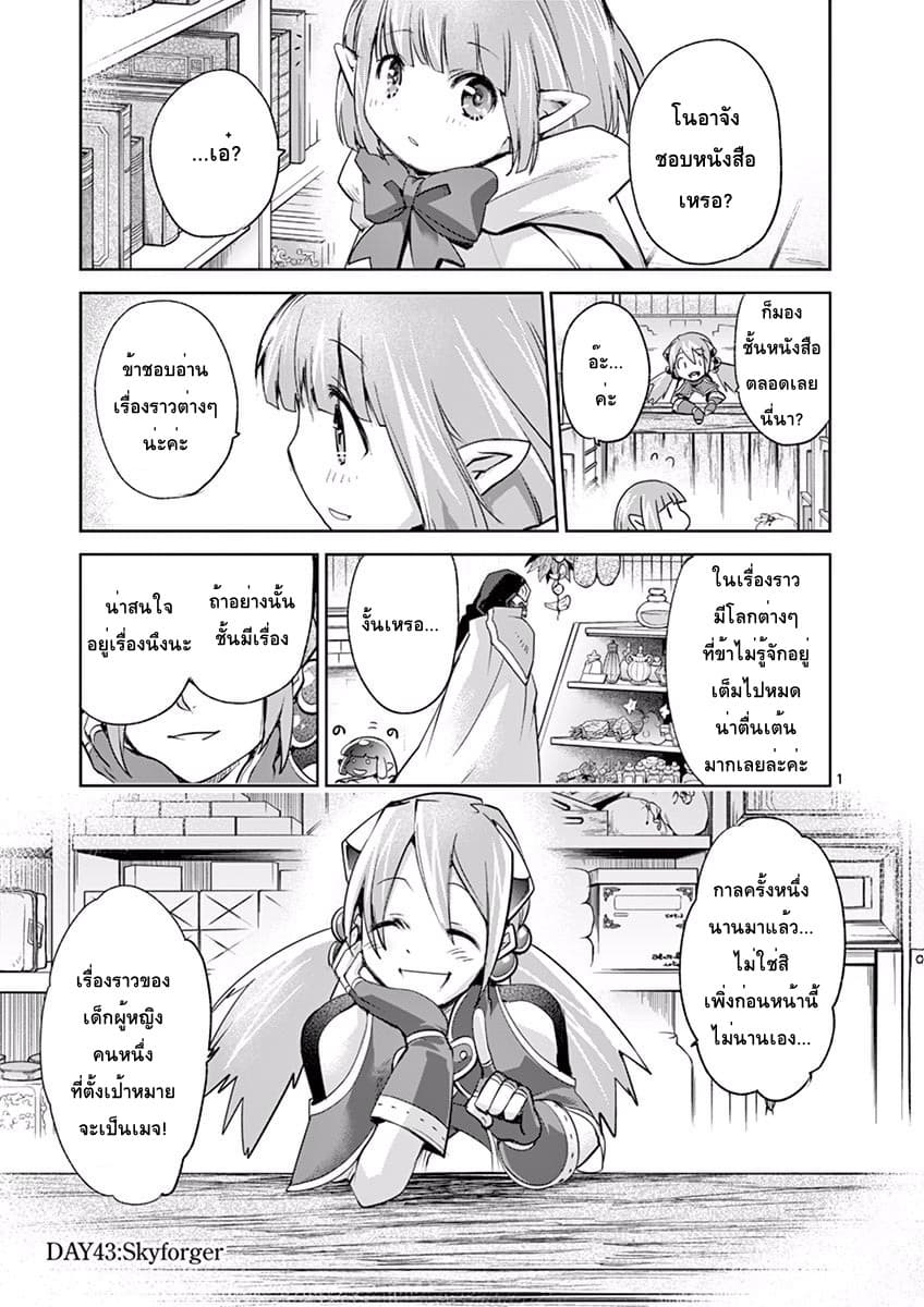It's My Life page 1