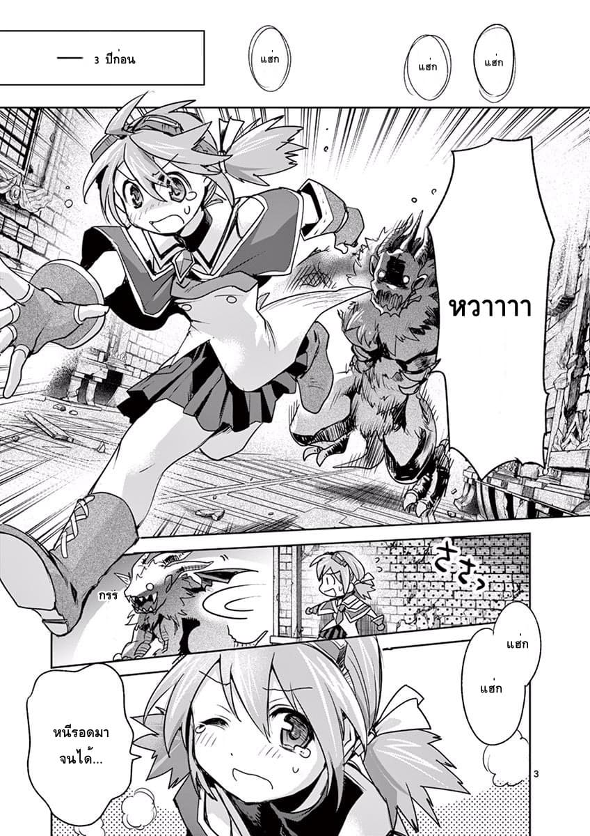 It's My Life page 3