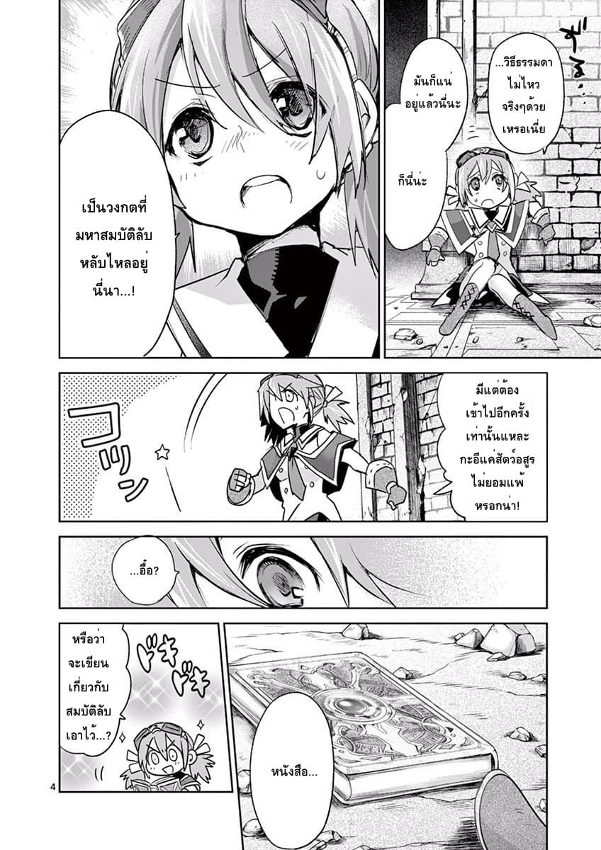 It's My Life page 4