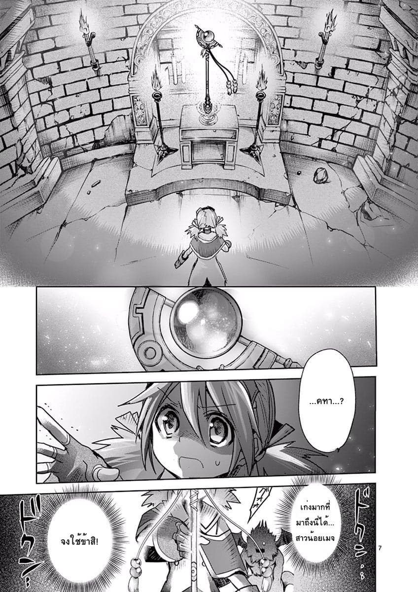 It's My Life page 7