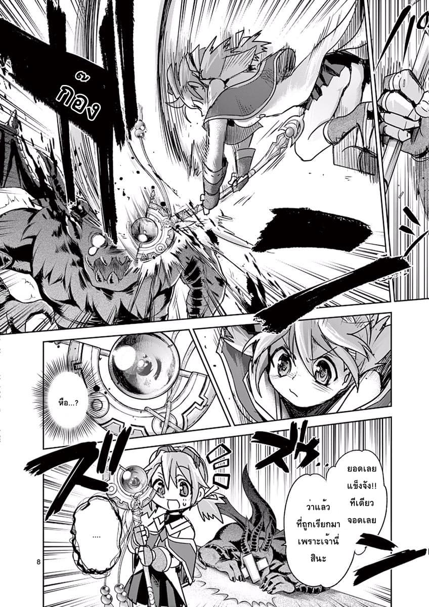 It's My Life page 8