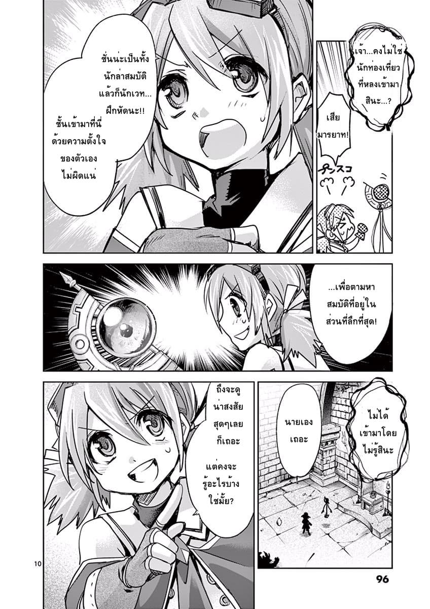 It's My Life page 10