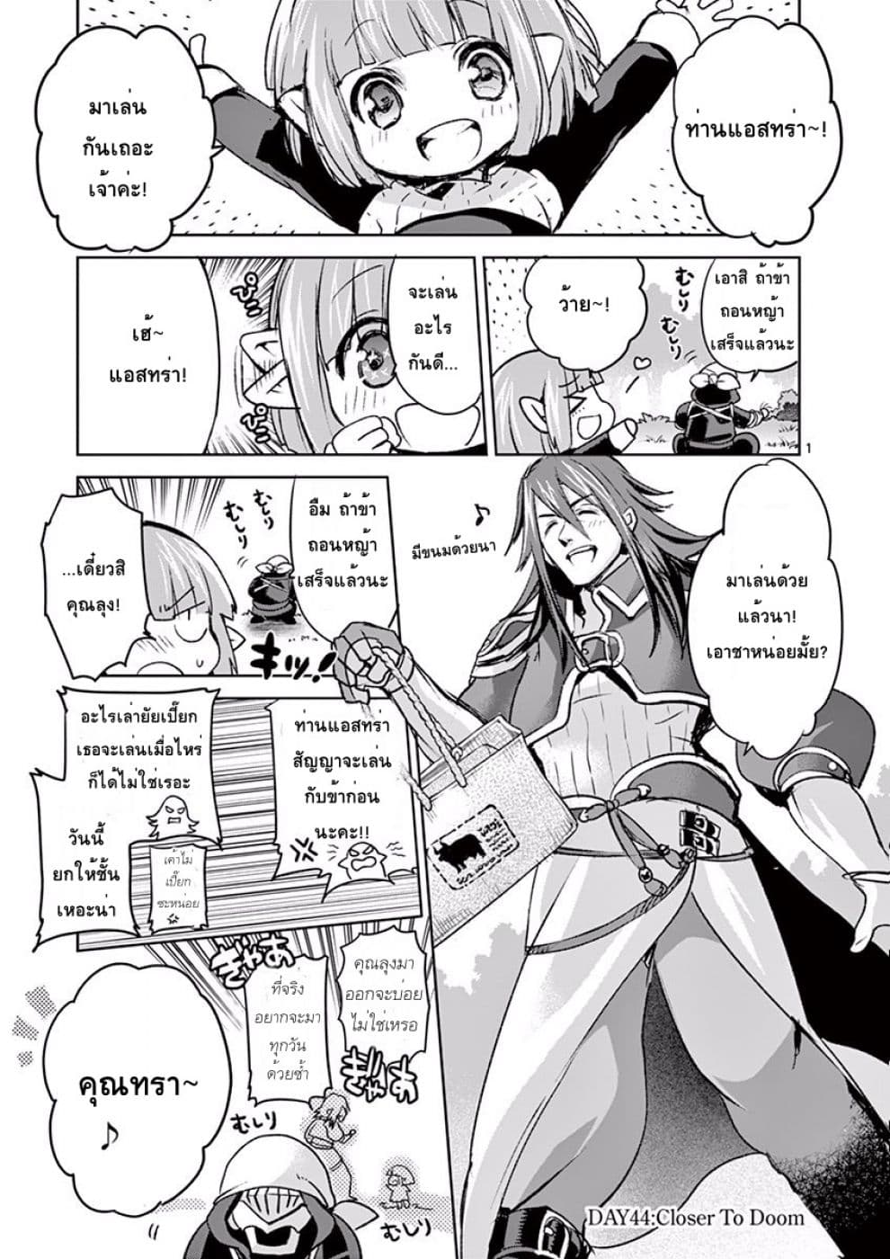 It's My Life page 1