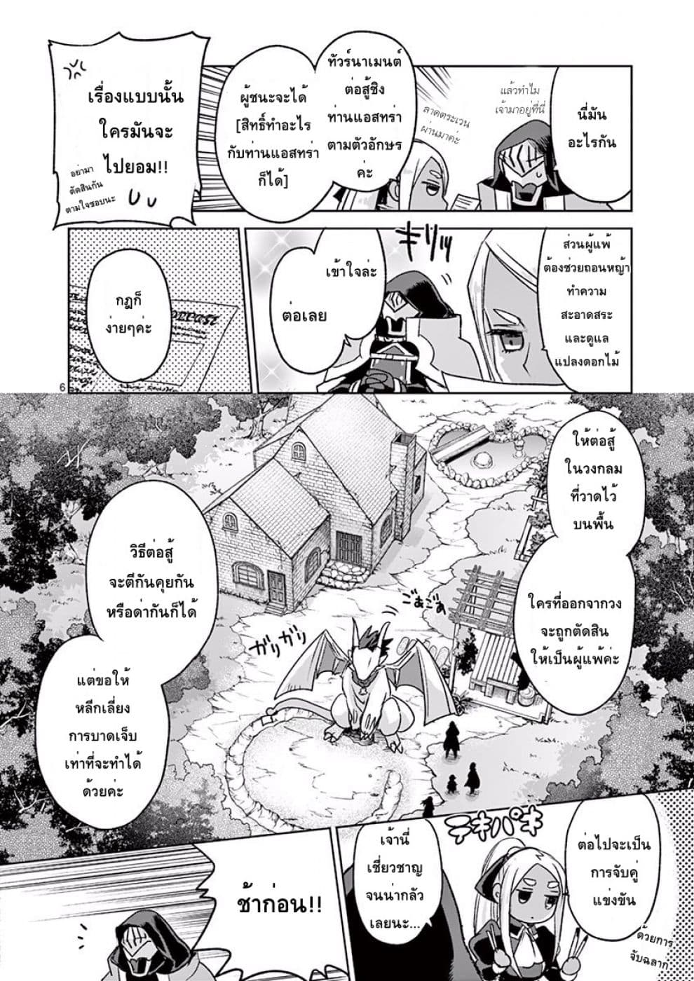 It's My Life page 6