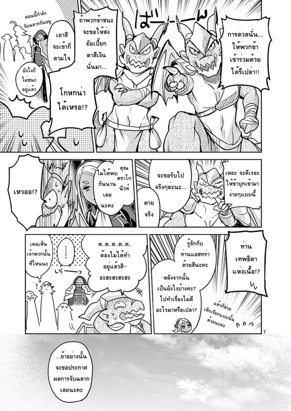 It's My Life page 7