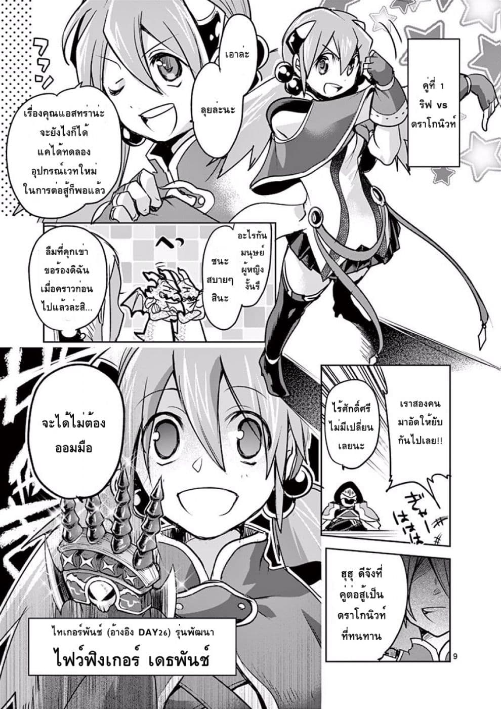 It's My Life page 9