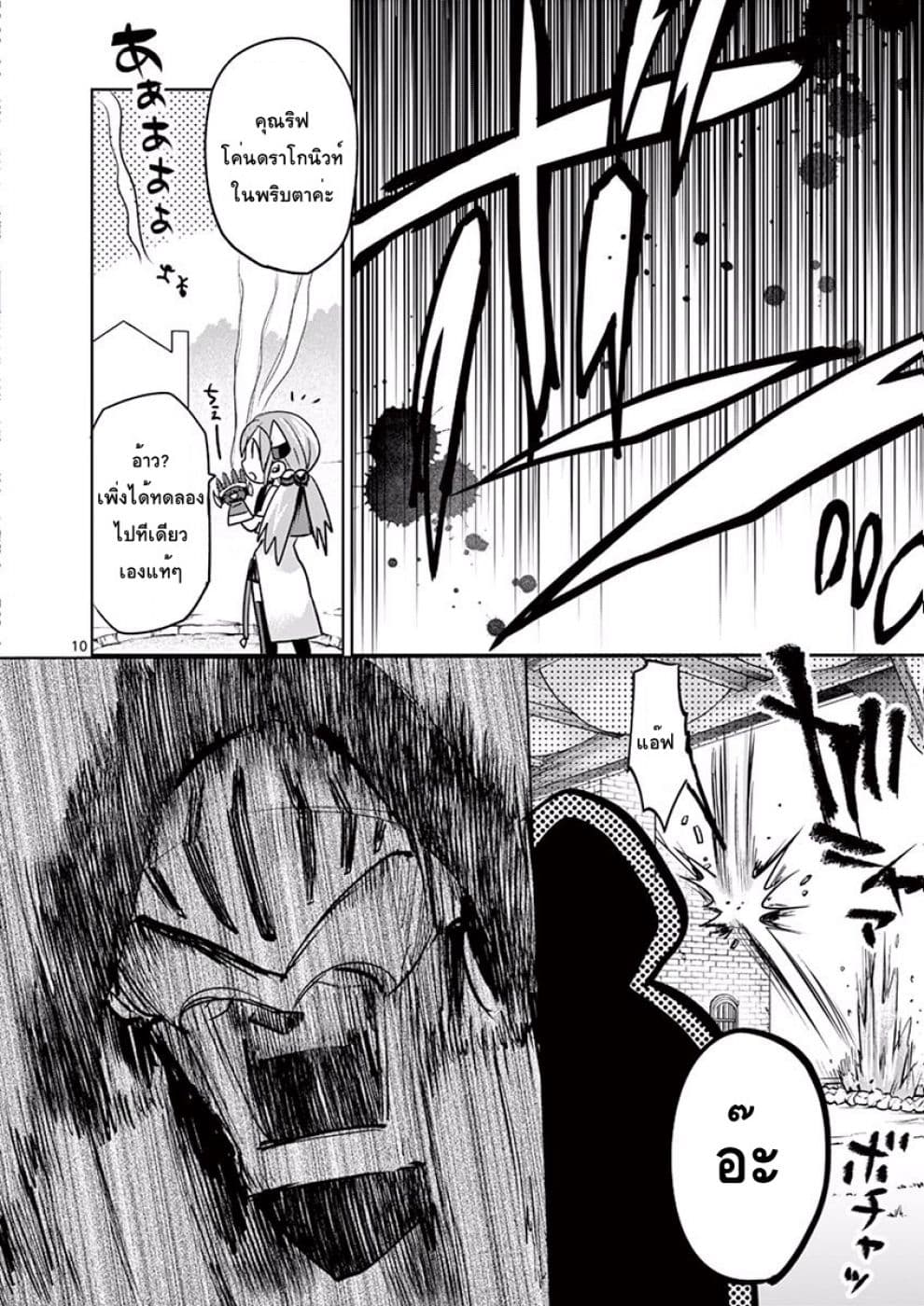 It's My Life page 10