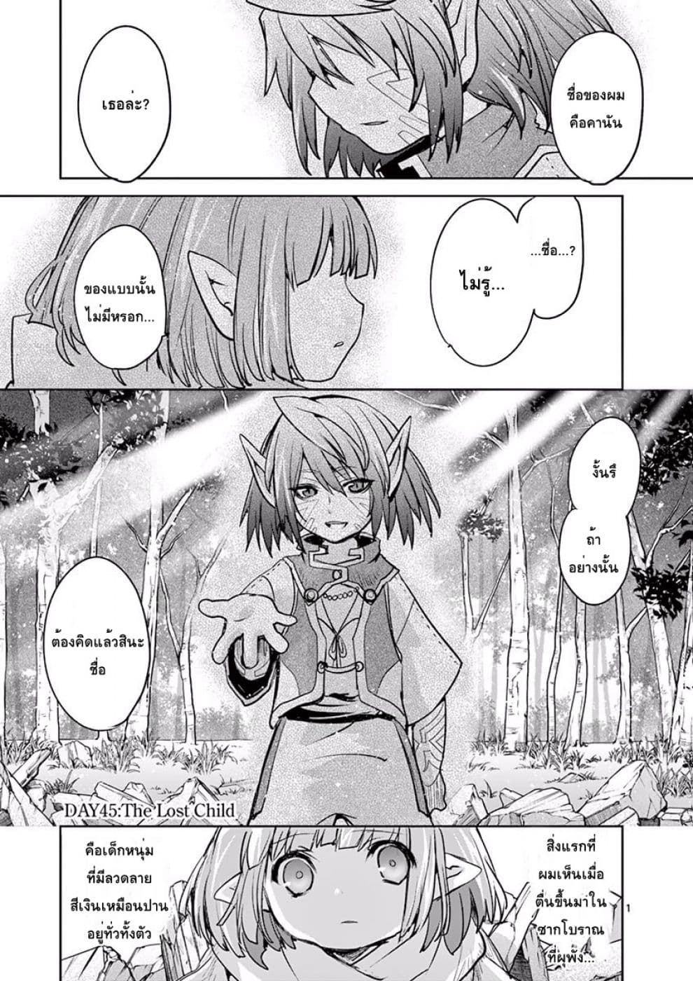 It's My Life page 1