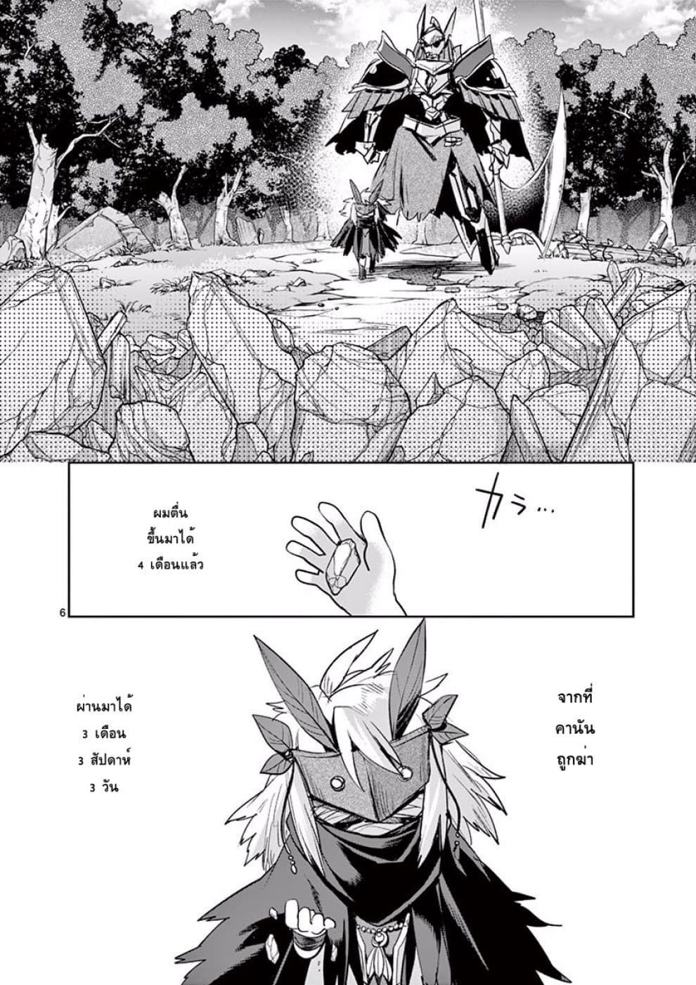 It's My Life page 6