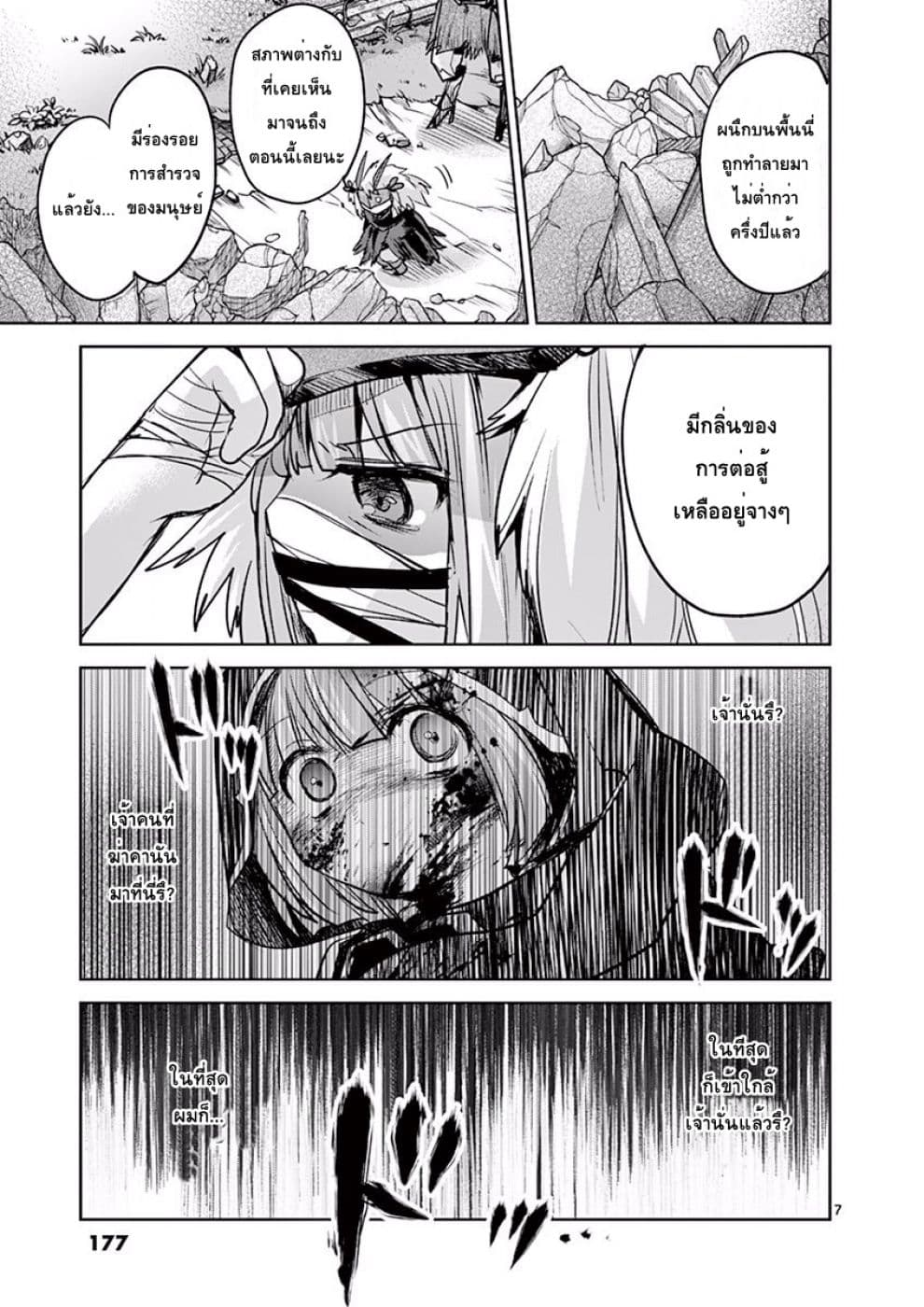 It's My Life page 7