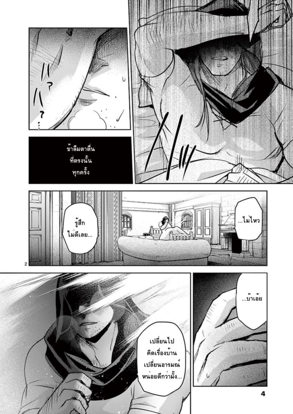 It's My Life page 5