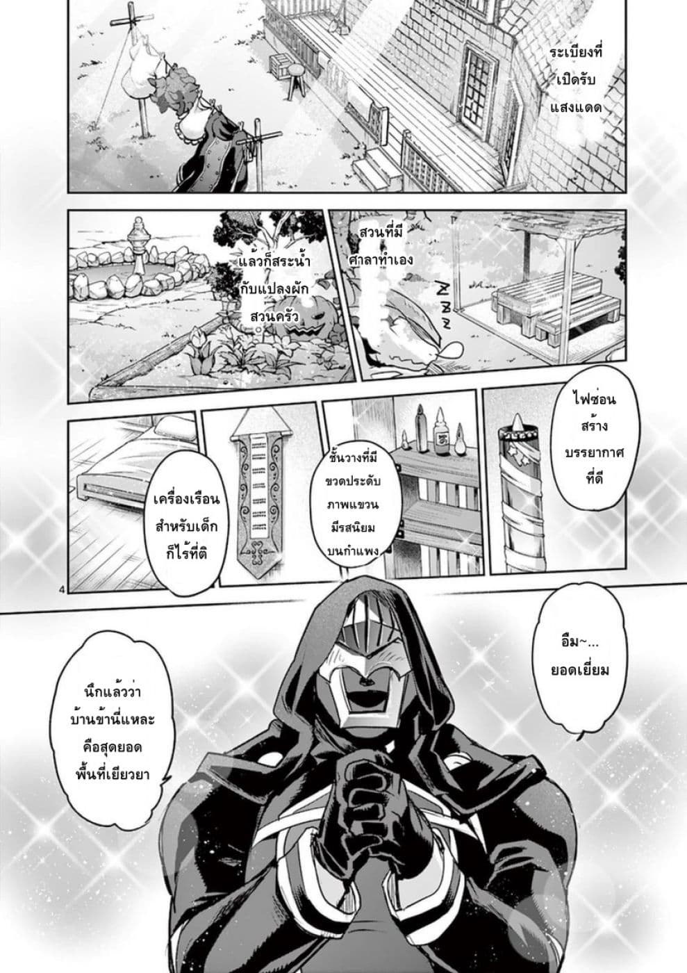 It's My Life page 7