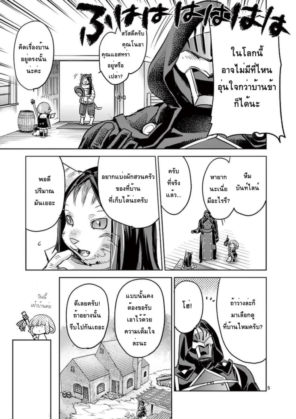 It's My Life page 8
