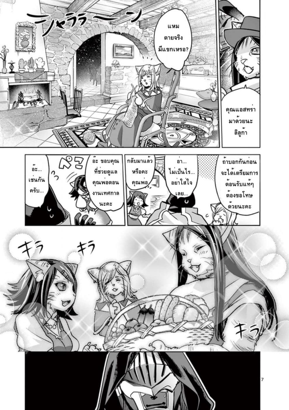 It's My Life page 10