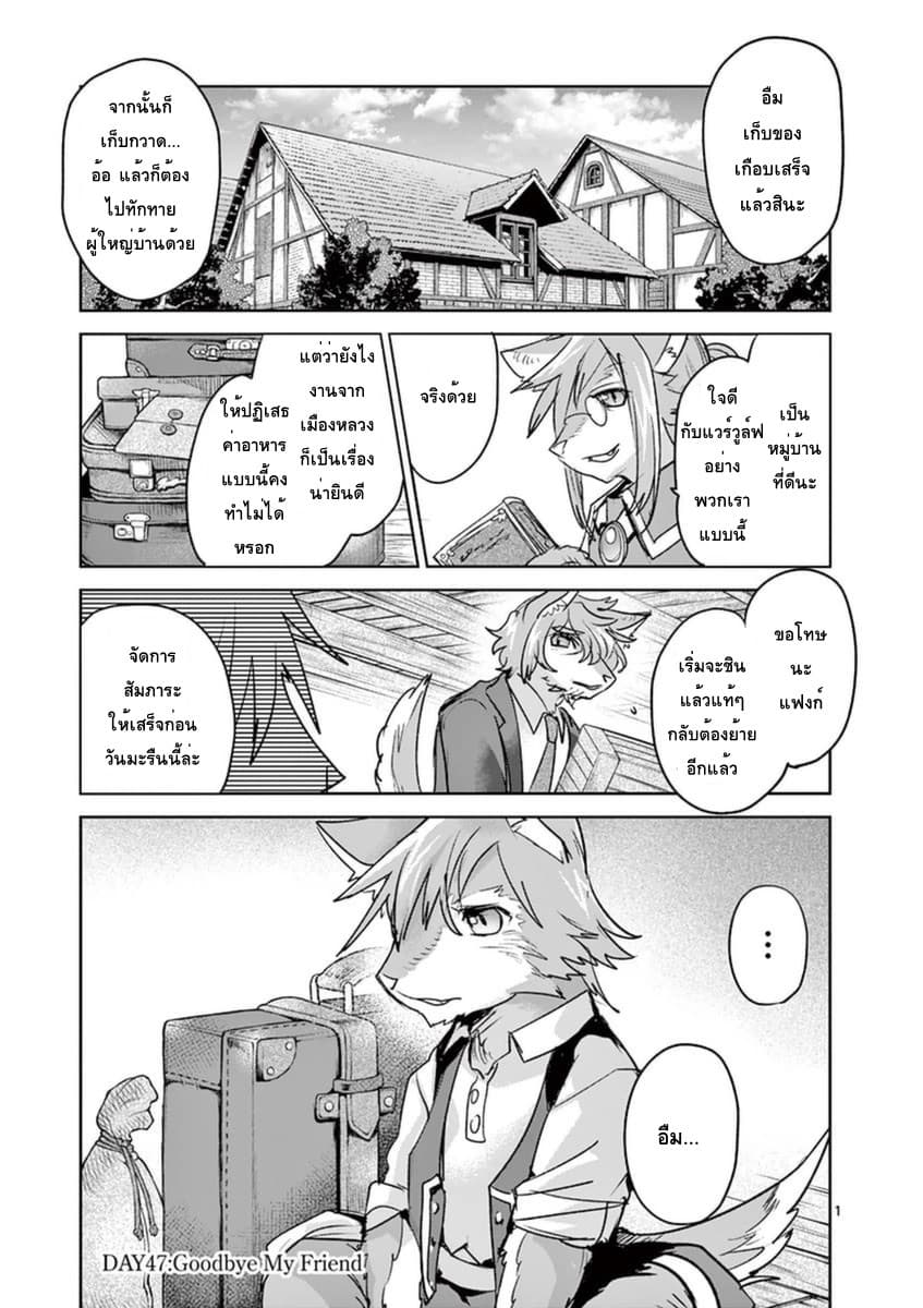 It's My Life page 1