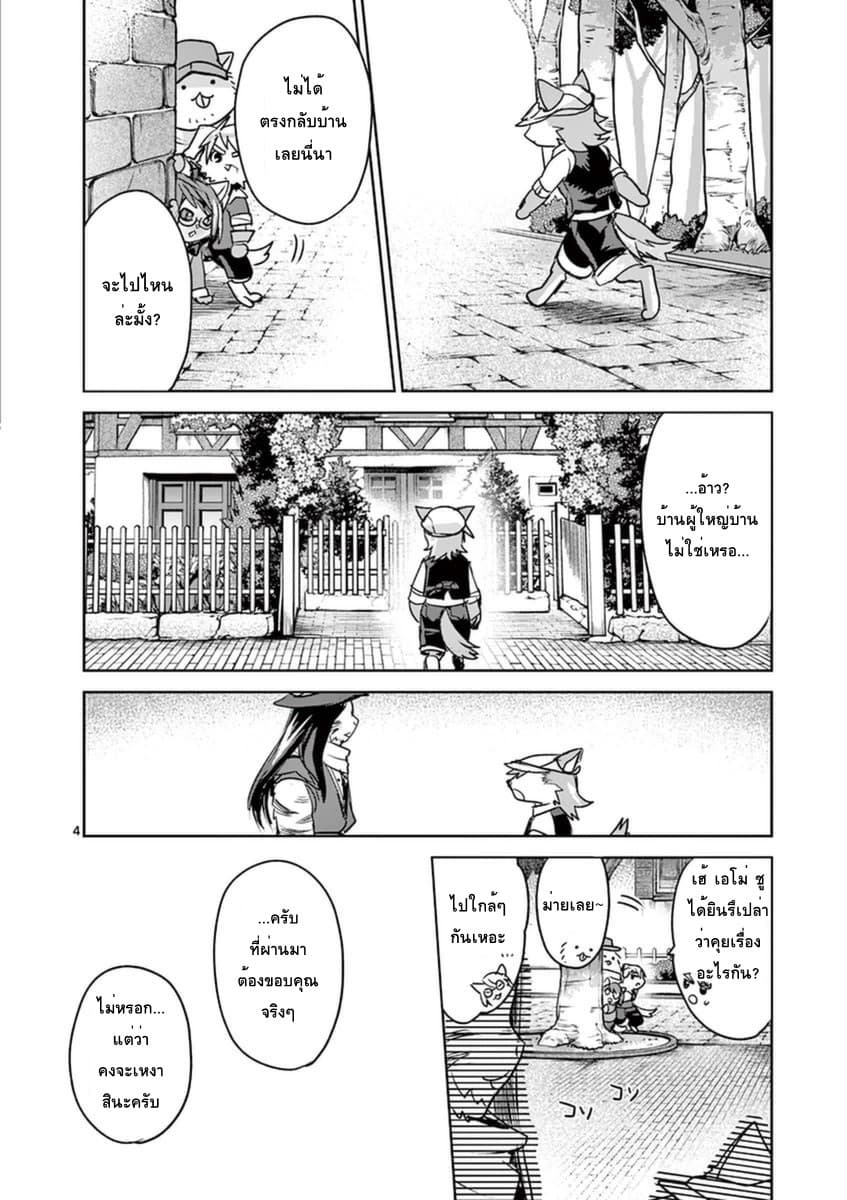 It's My Life page 4