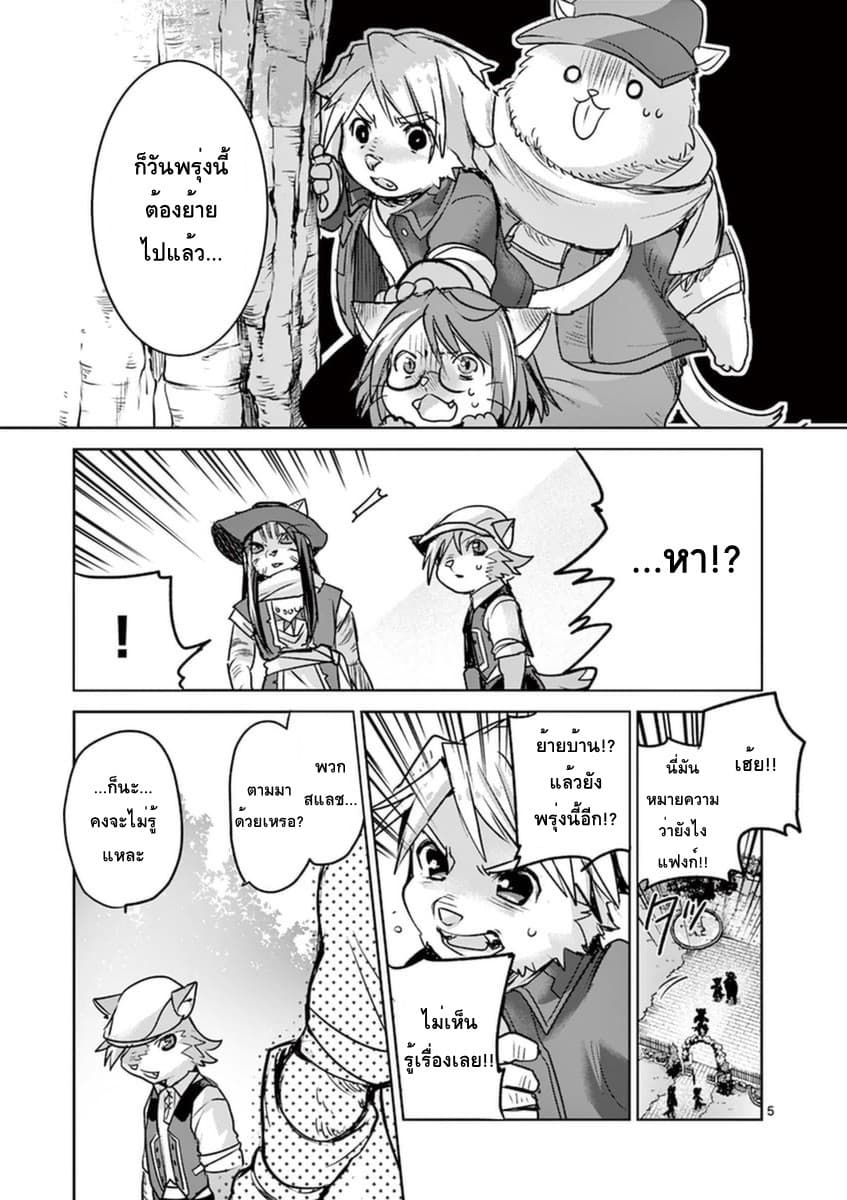 It's My Life page 5