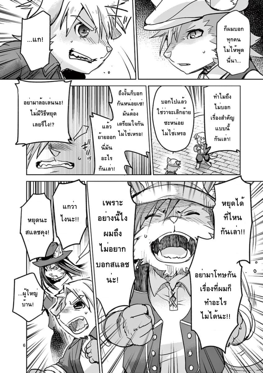 It's My Life page 6