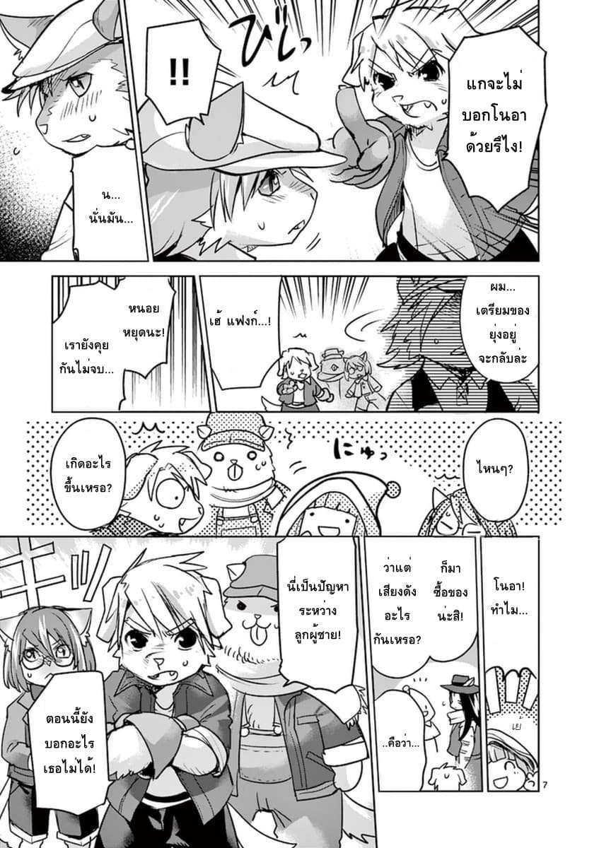 It's My Life page 7