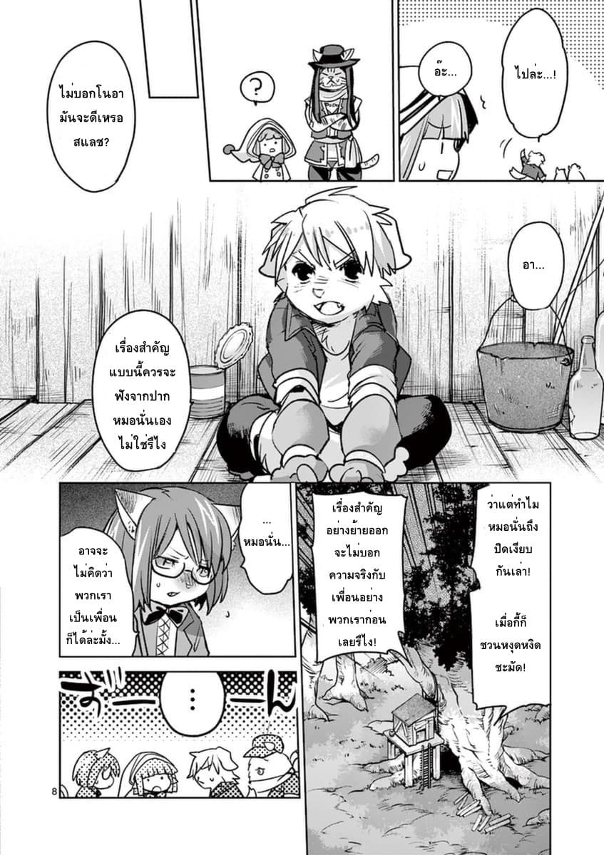 It's My Life page 8