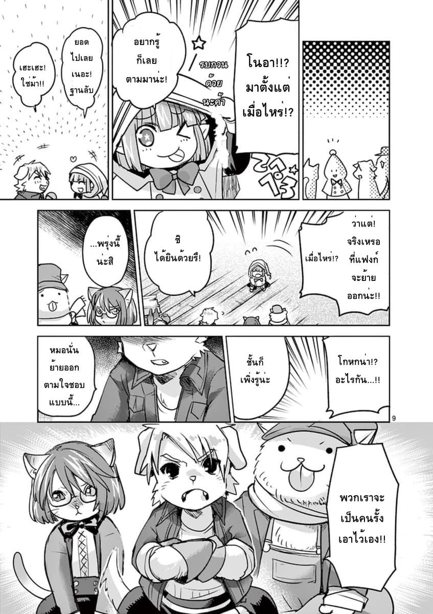 It's My Life page 9