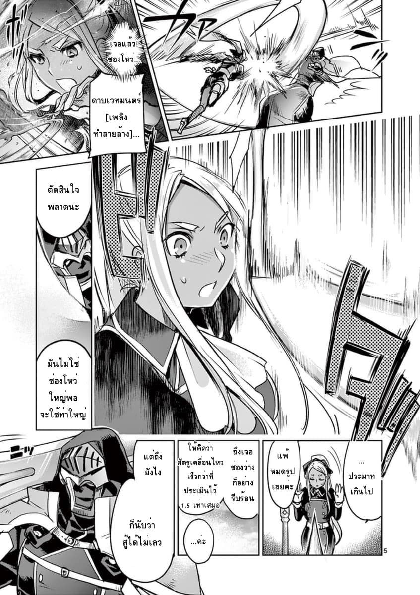 It's My Life page 5
