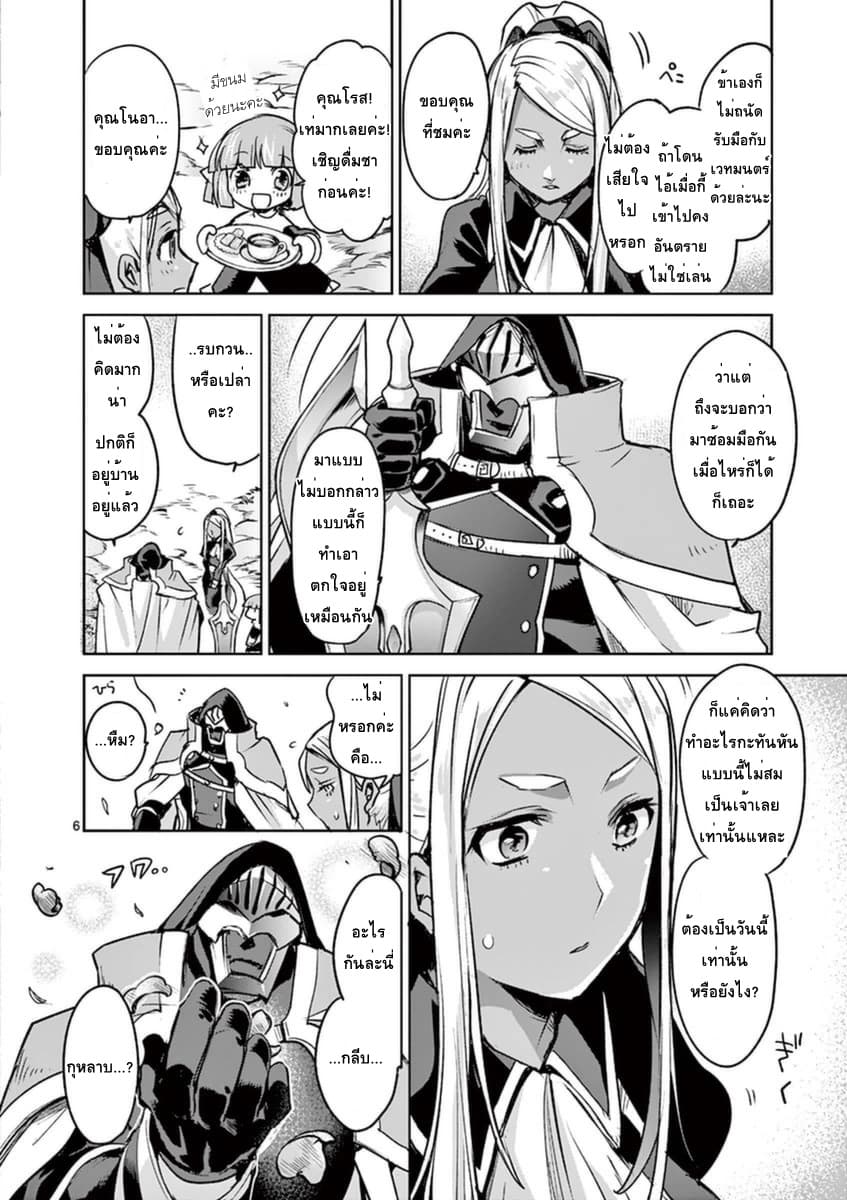 It's My Life page 6