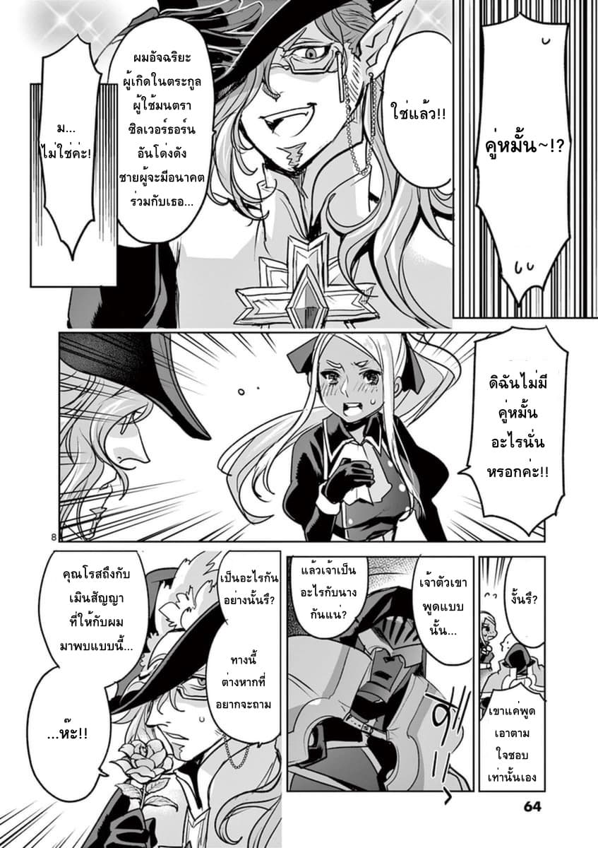 It's My Life page 8
