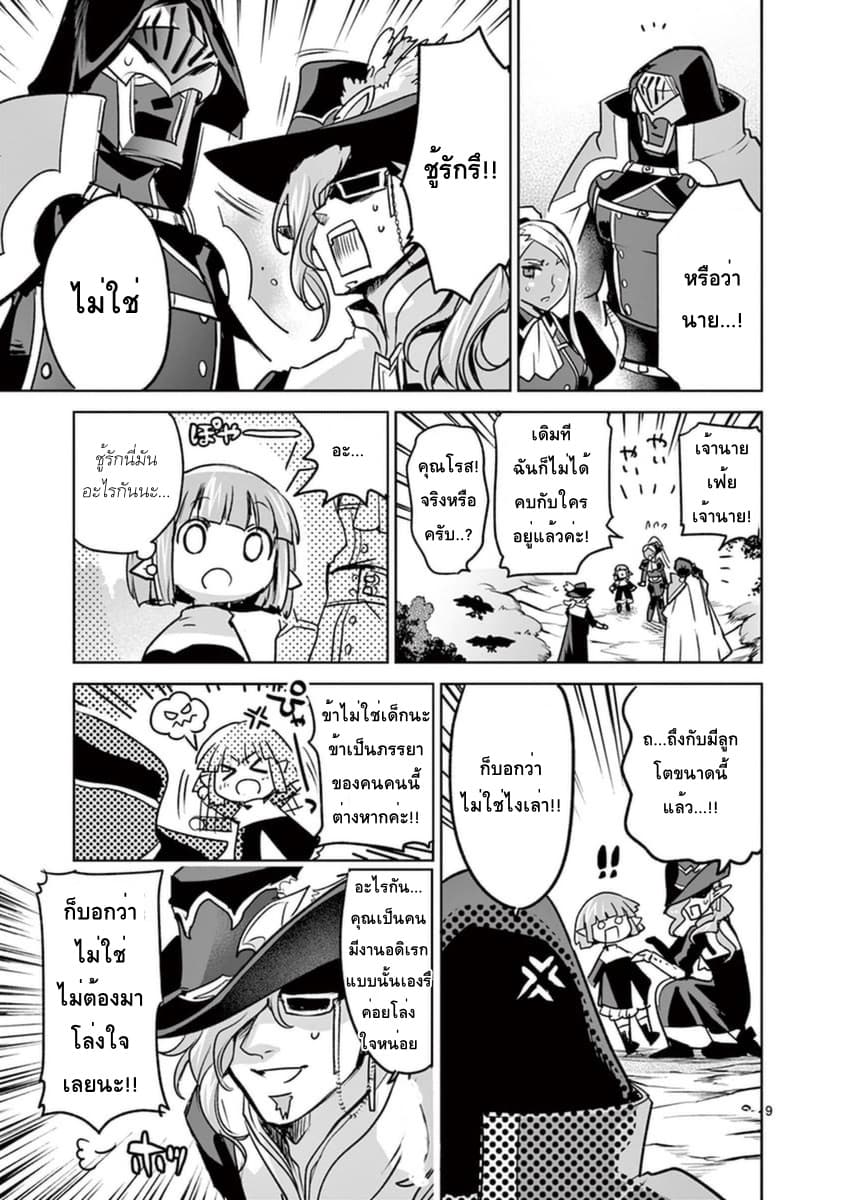 It's My Life page 9