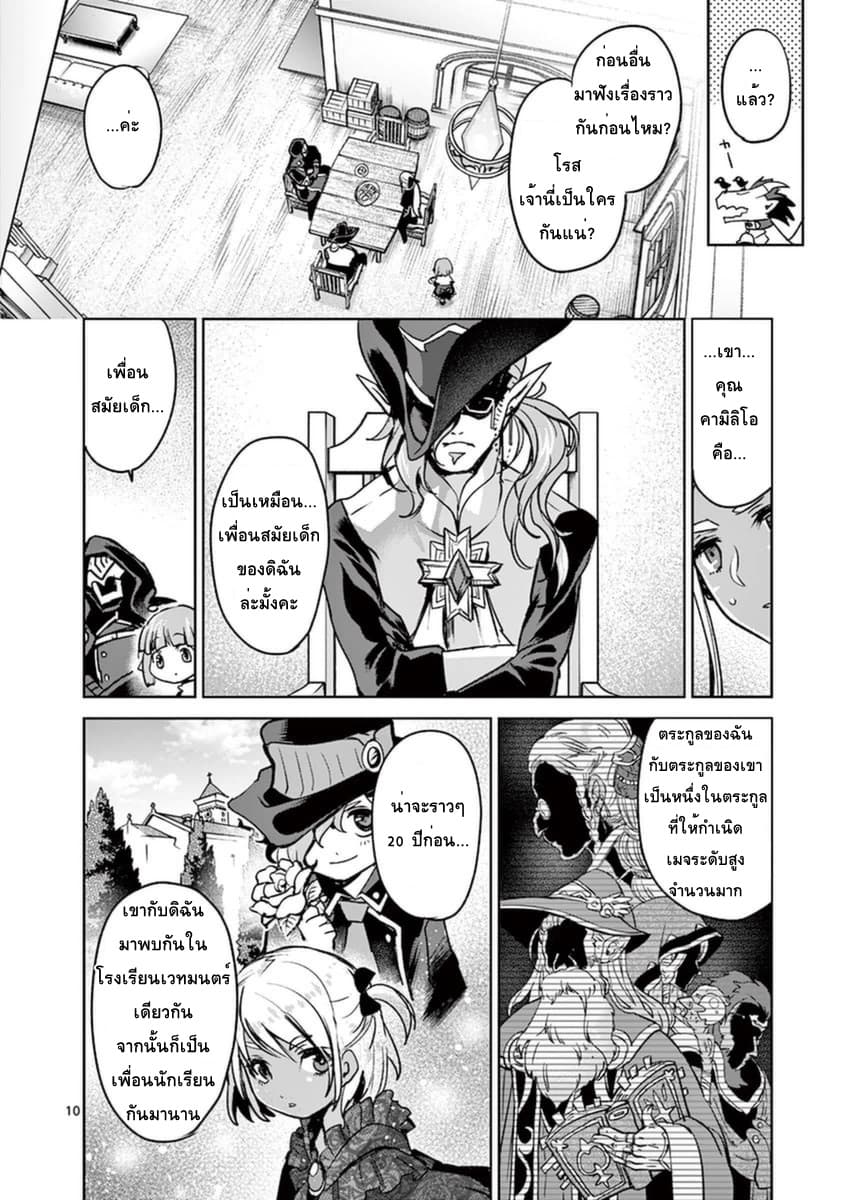 It's My Life page 10