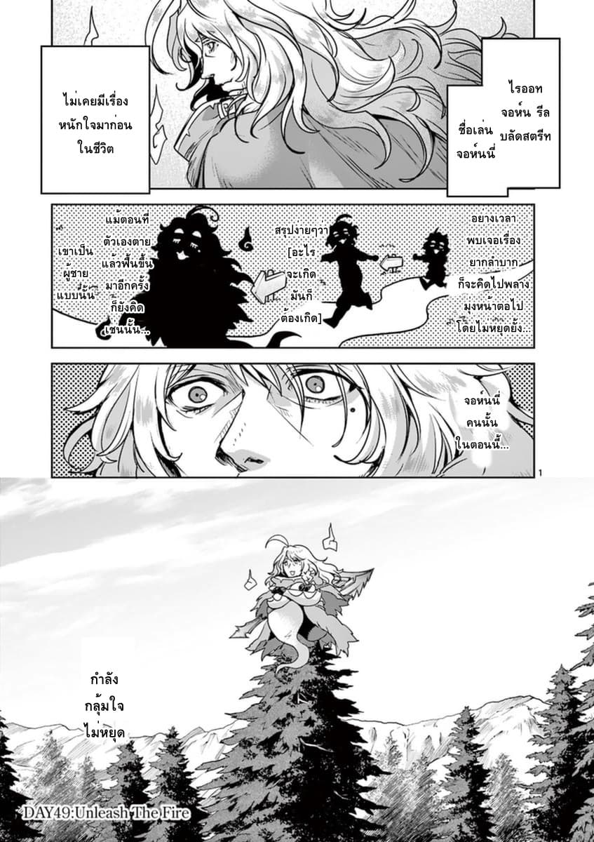 It's My Life page 1