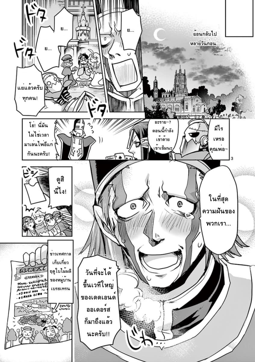 It's My Life page 3