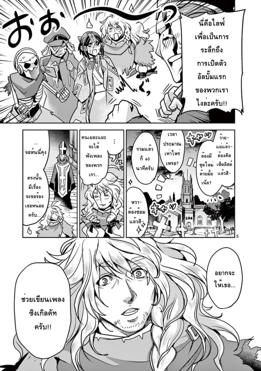 It's My Life page 5