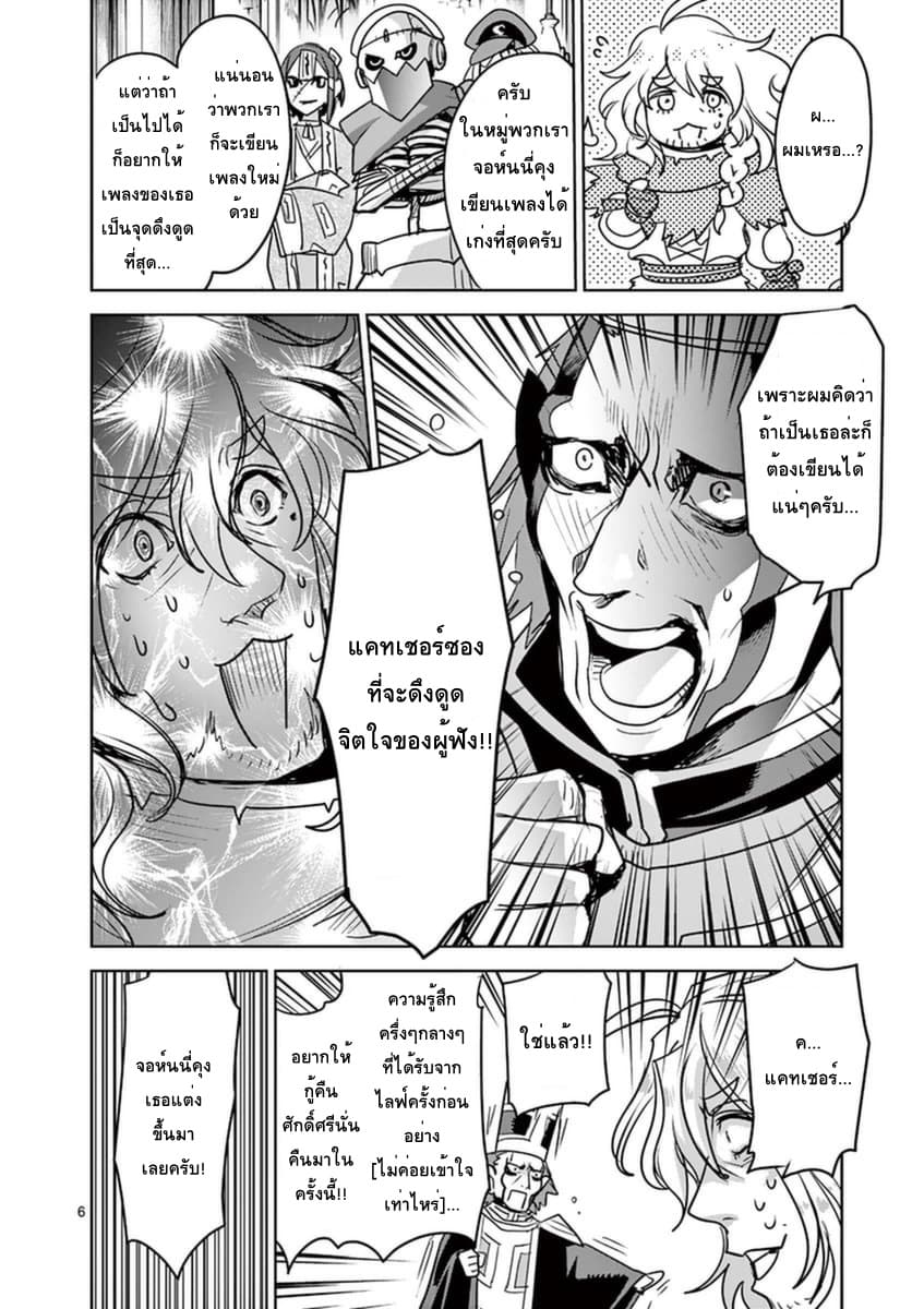 It's My Life page 6