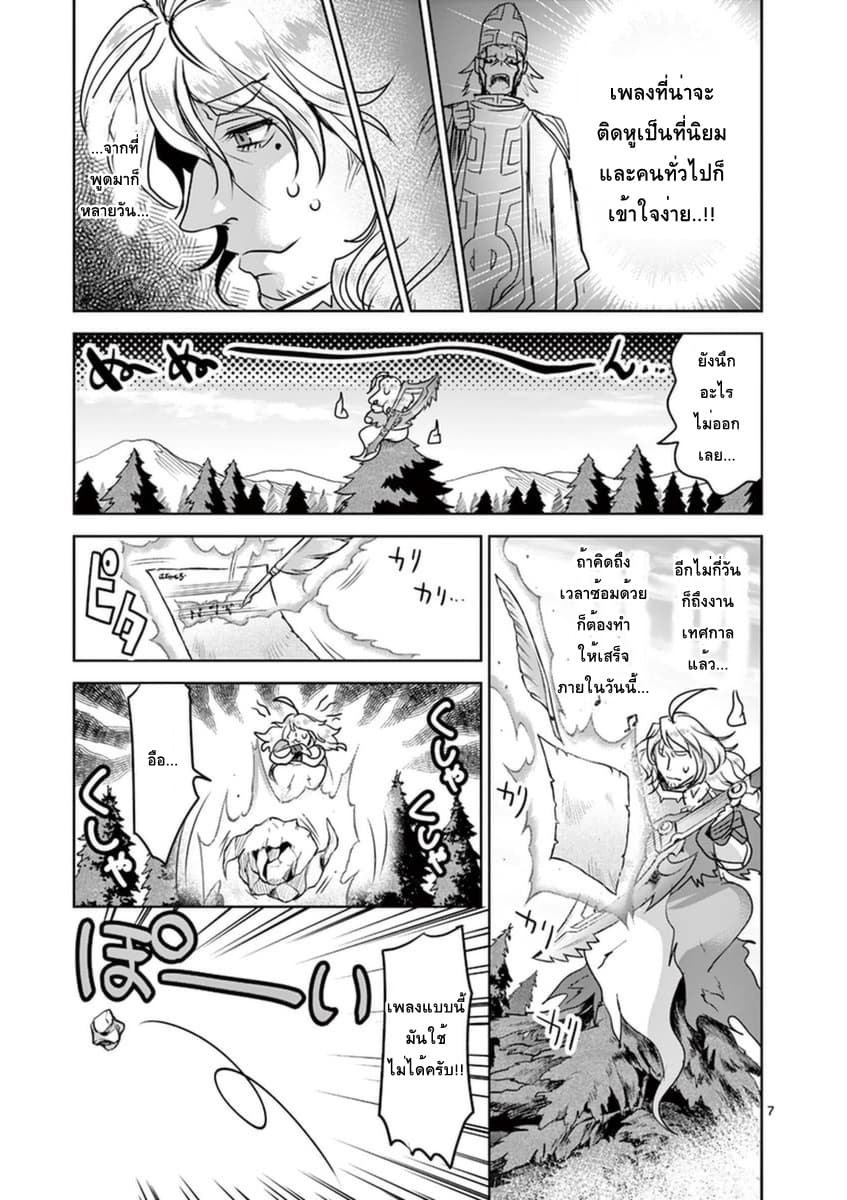 It's My Life page 7