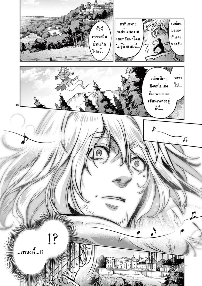 It's My Life page 10