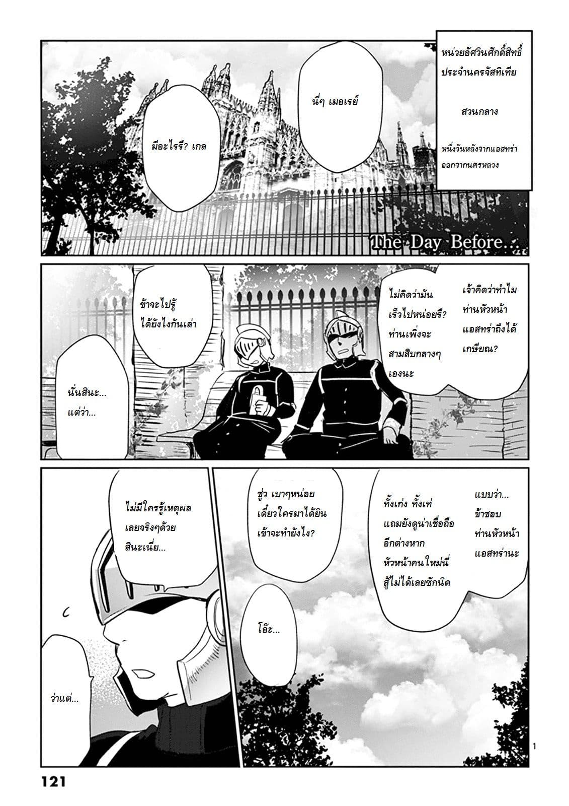 It's My Life page 1