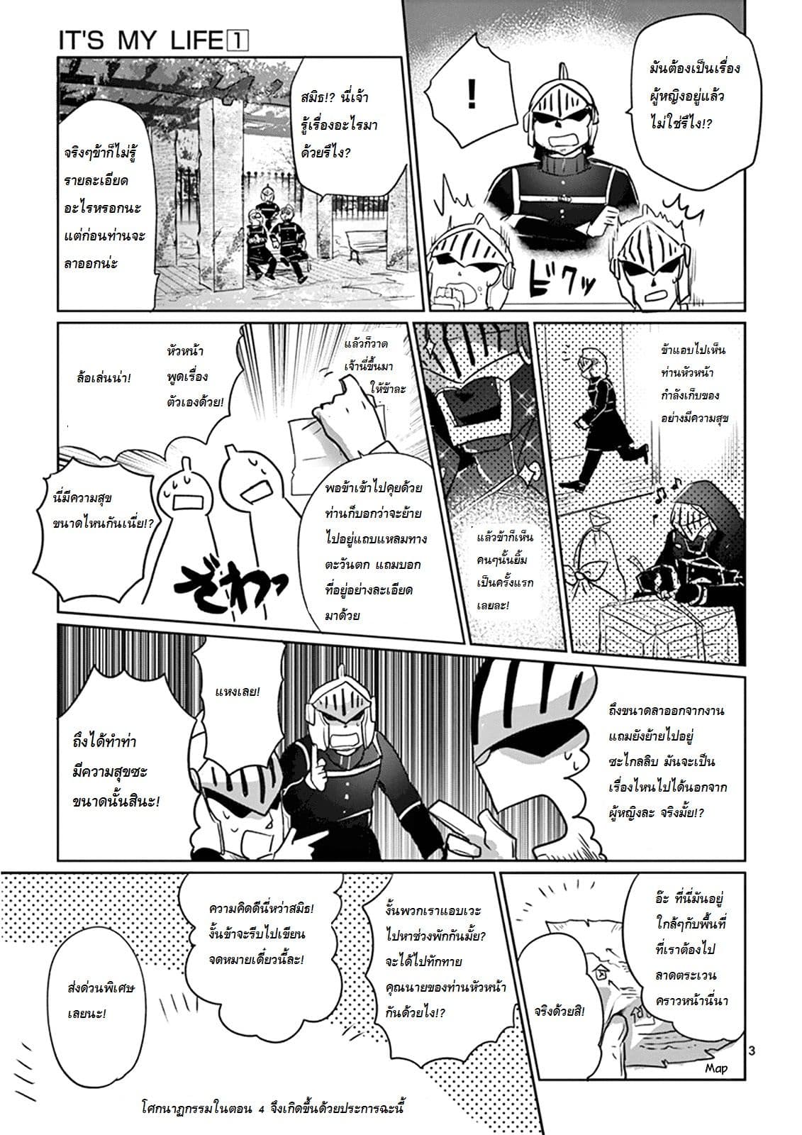 It's My Life page 3
