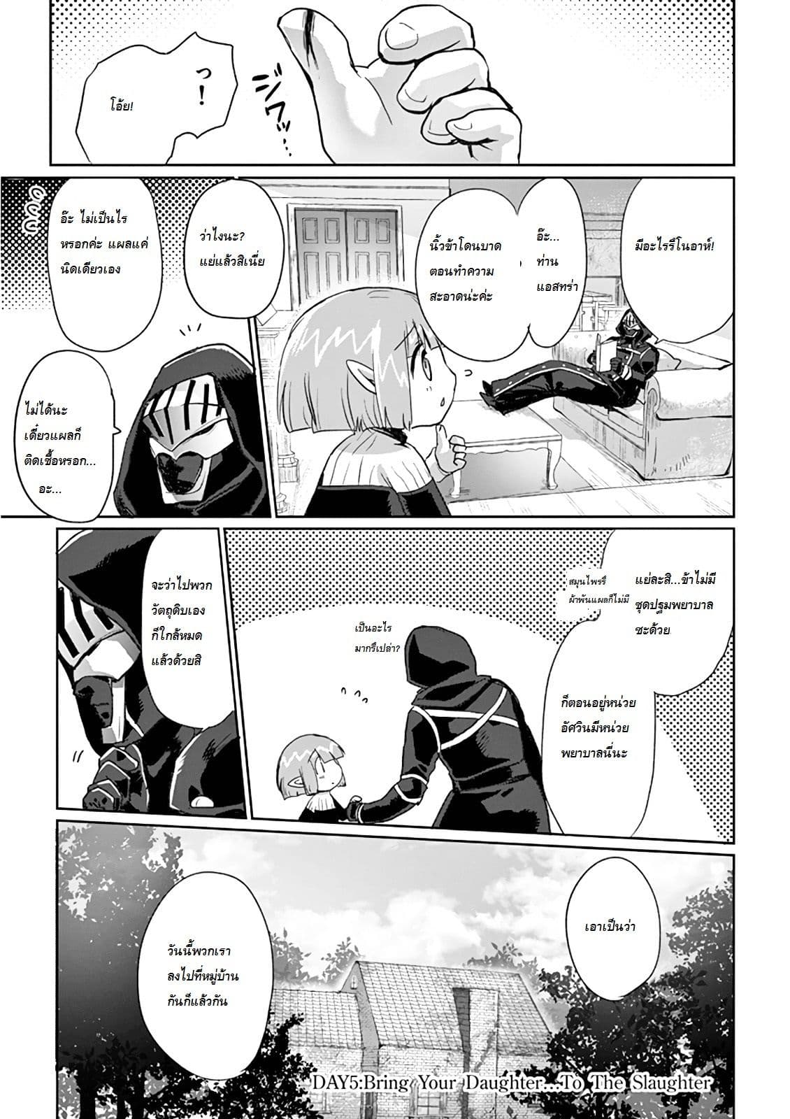 It's My Life page 5