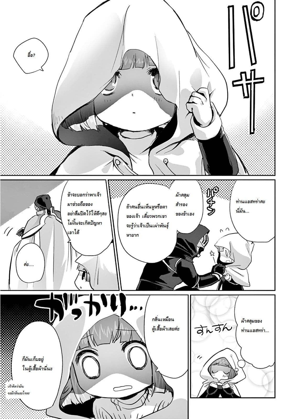 It's My Life page 7