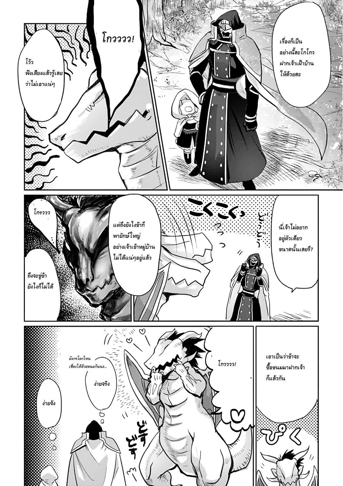 It's My Life page 8