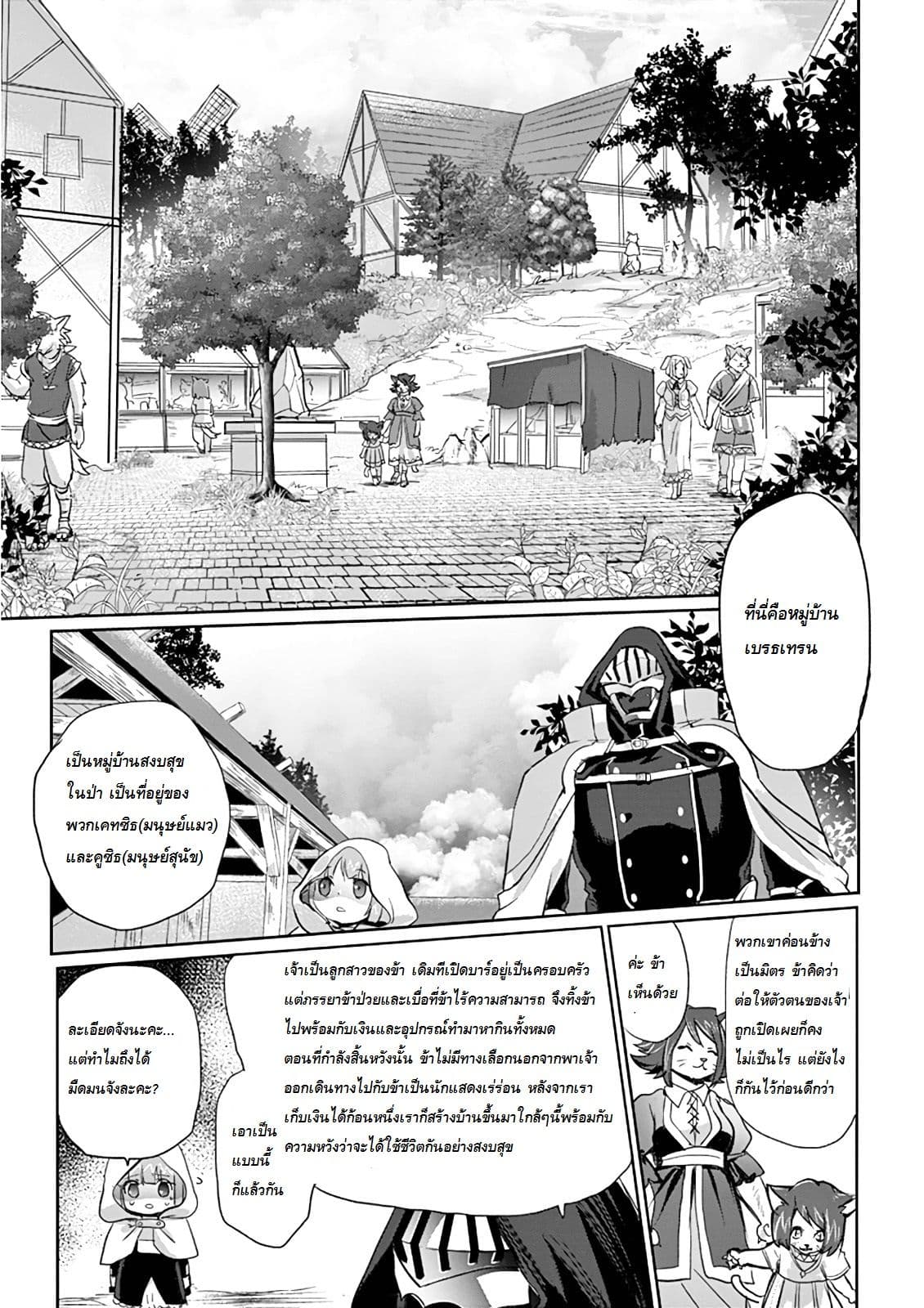 It's My Life page 9