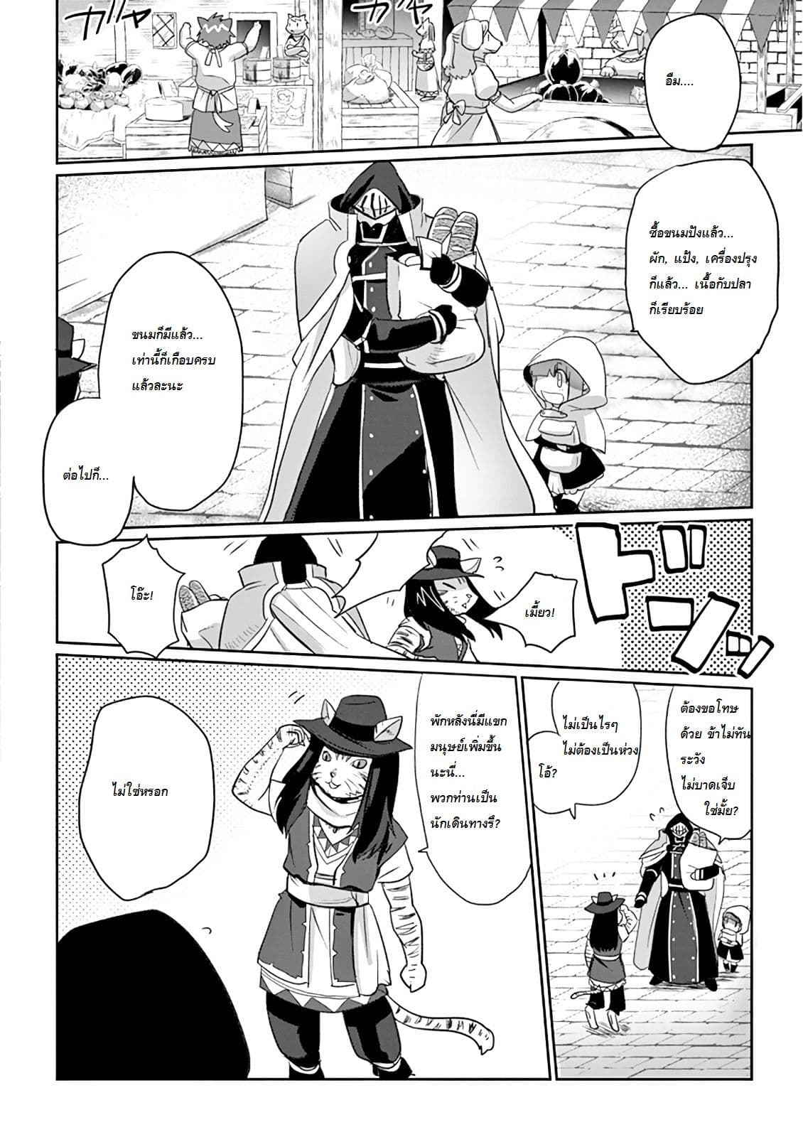 It's My Life page 10