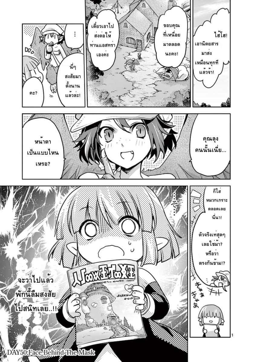 It's My Life page 1