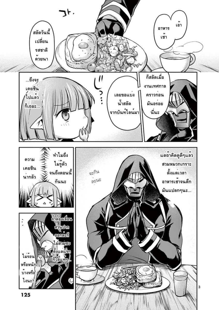 It's My Life page 3