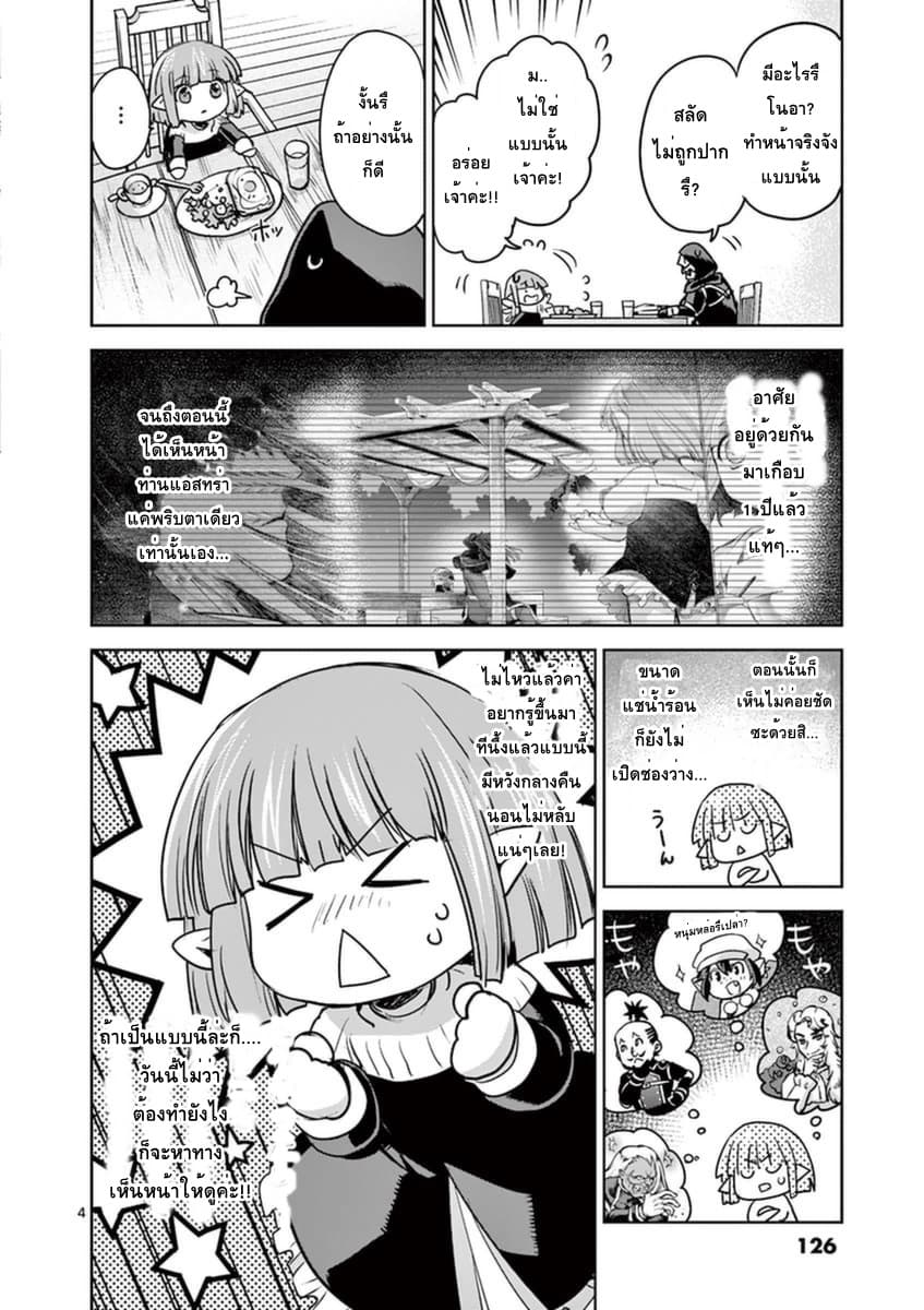 It's My Life page 4